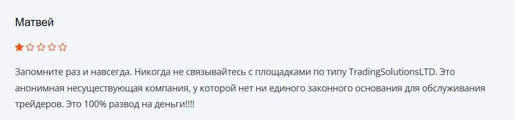 TradingSolutionsLTD_1 скрин