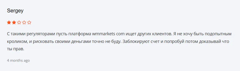 WM Markets_1 скрин