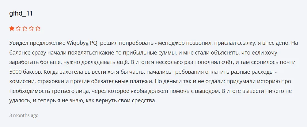 Wiqobyg PQ_1 скрин