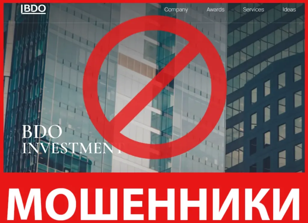 BDO Investment лицевая сторона скрин