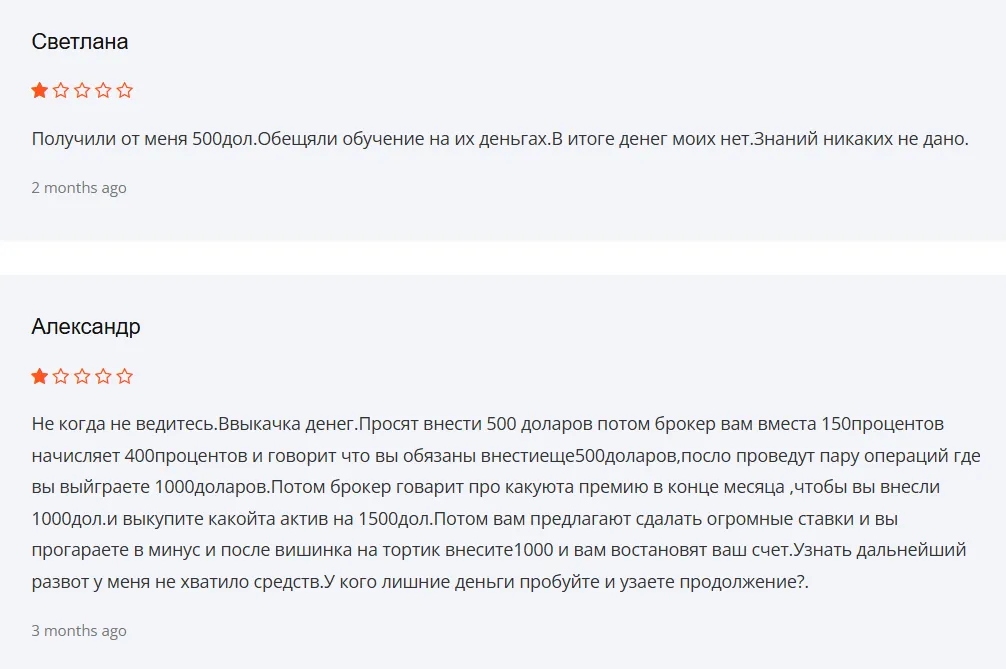 BraviaTrade_1 скрин