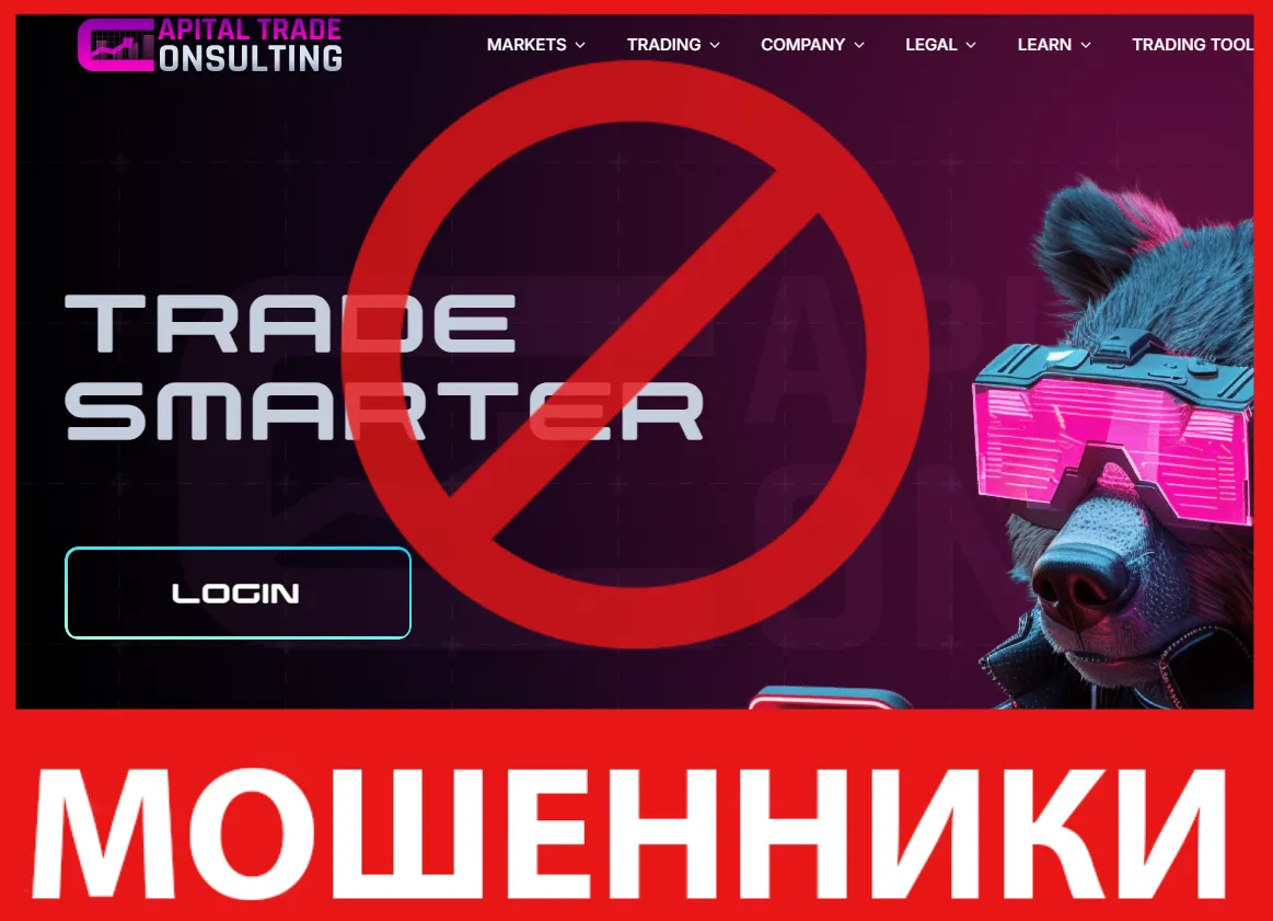 Capital Trade Consulting Pte Ltd лицевая сторона скрин