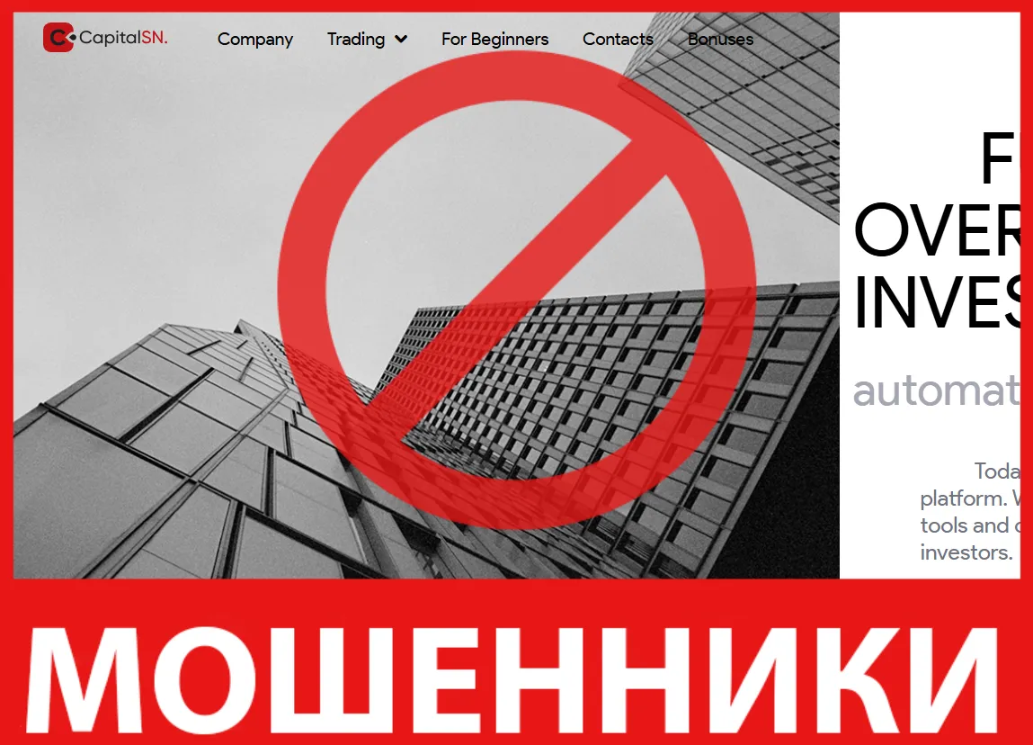 CapitalSn лицевая сторона скрин