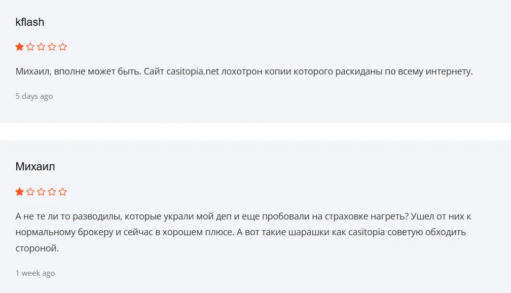 Casitopia_1 скрин