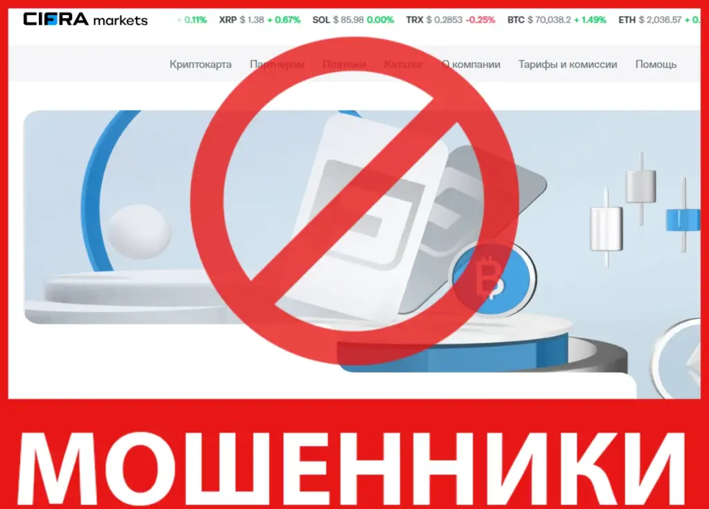 Cifra Markets лицевая сторона скрин