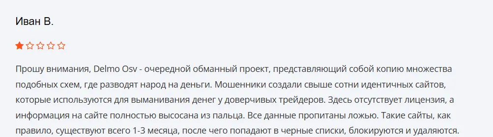 Delmoosv_1 скрин