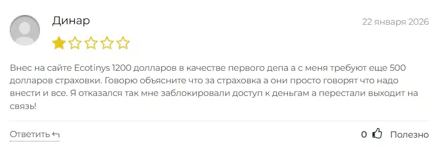 Ecotinys_1 скрин