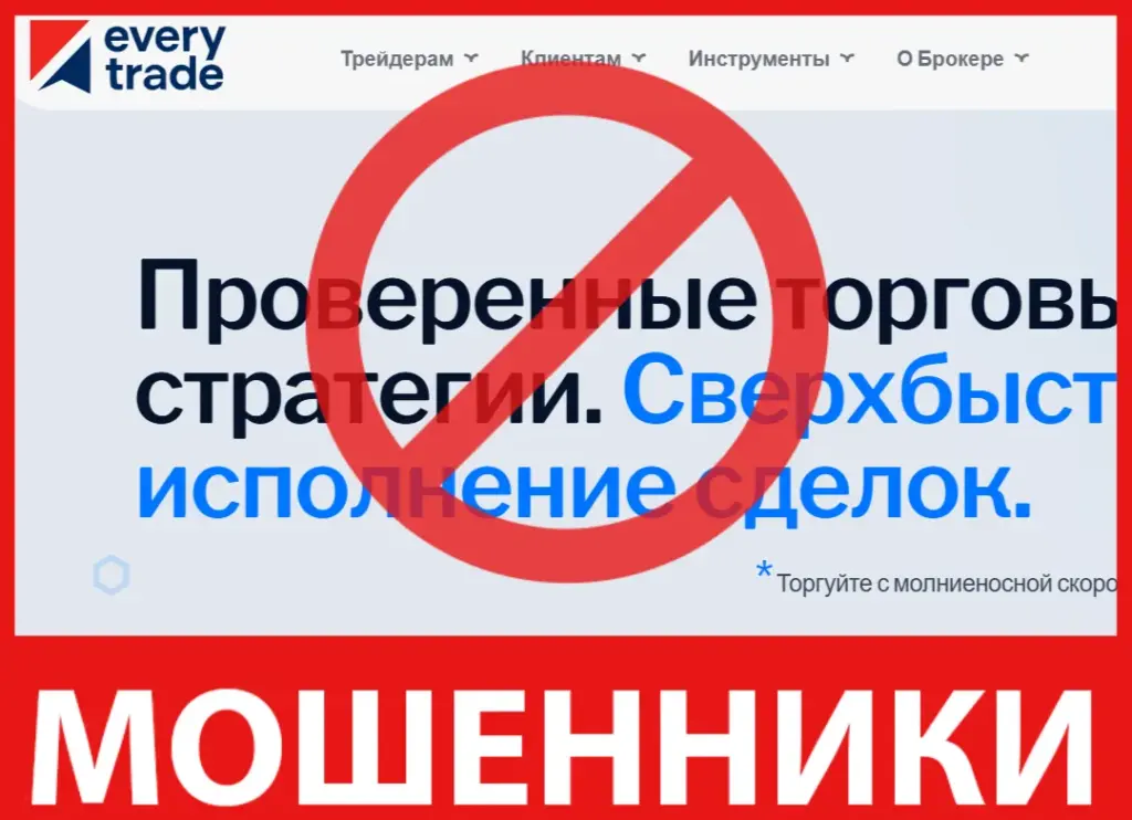 Every Trade лицевая сторона скрин