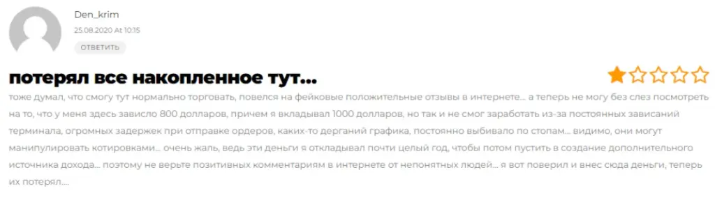 FX Activ_1 скрин