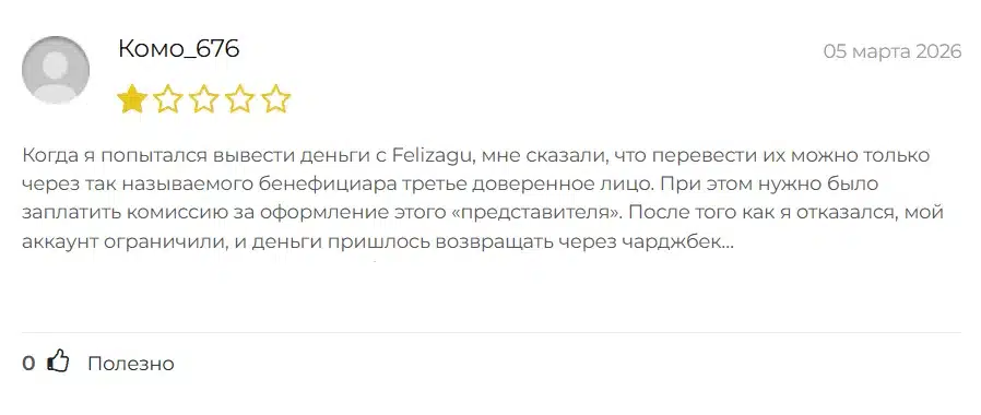 Felizagu_1 скрин