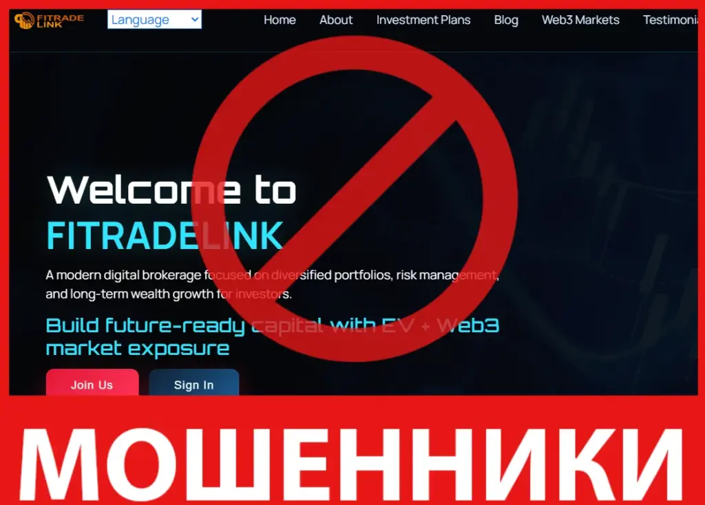 FitradeLink лицевая сторона скрин