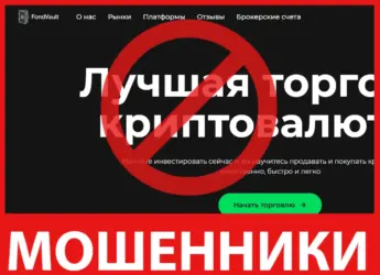 FondVault лицевая сторона скрин