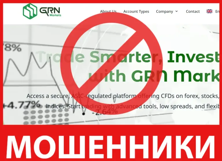 Брокер мошенник GRN Markets — обзор, отзывы, схема обмана