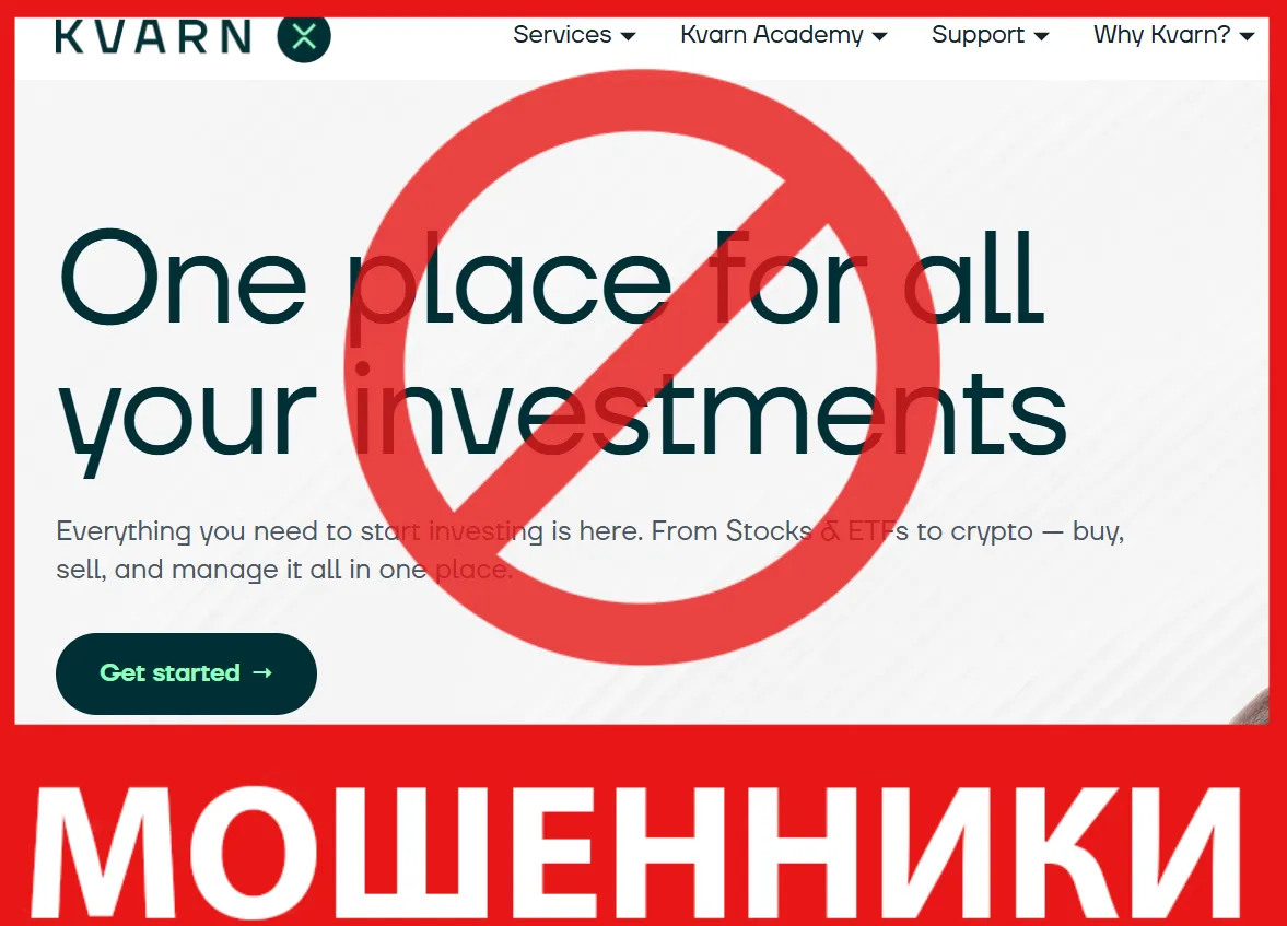 Kvarn Capital Ltd лицевая сторона скрин