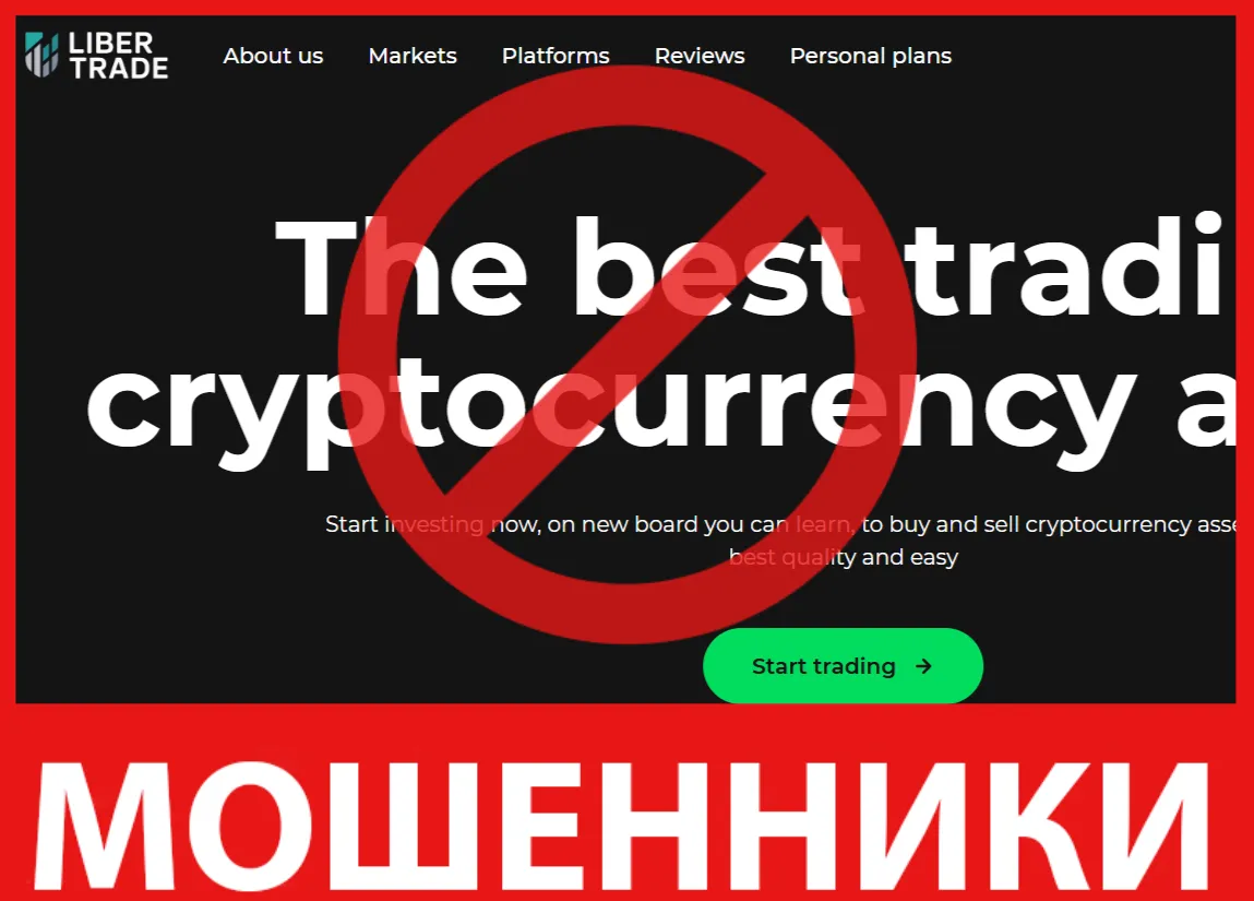 Liber Trade лицевая сторона скрин