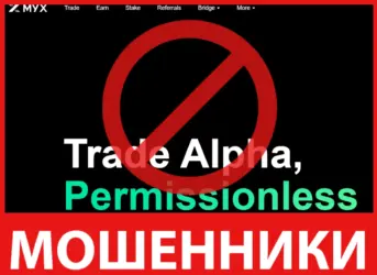 MYX Finance лицевая сторона скрин