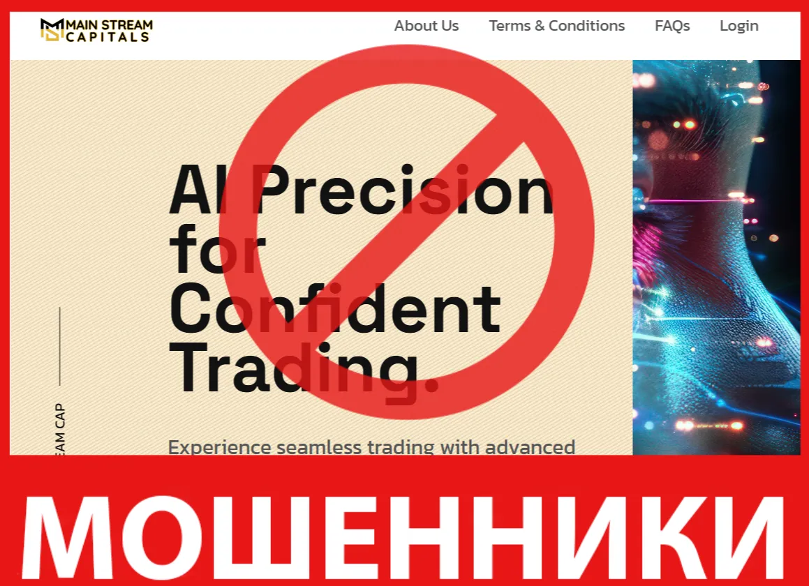 Mainstream Cap лицевая сторона скрин