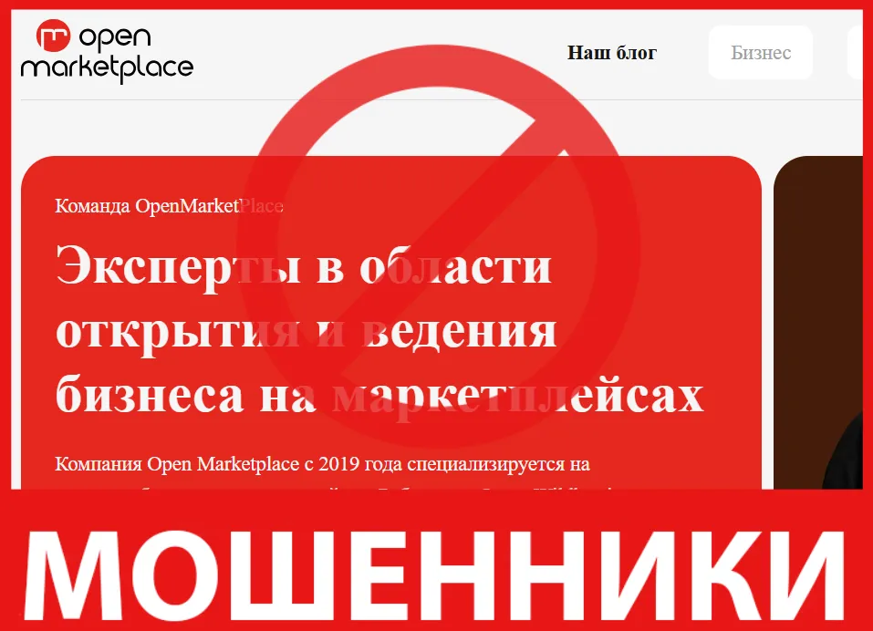 Open Marketplace лицевая сторона скрин