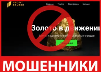 ProfitSource лицевая сторона скрин