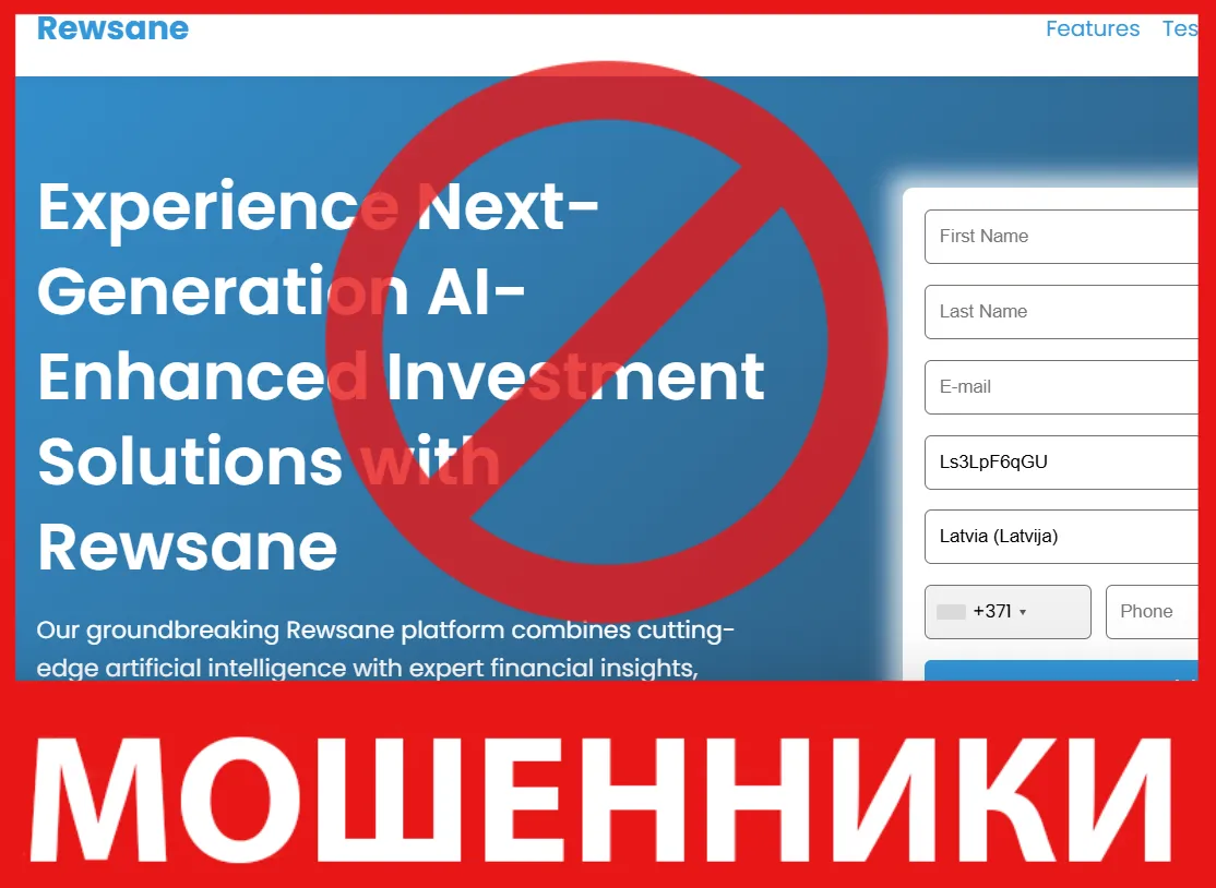 Rewsane-app лицевая сторона скрин