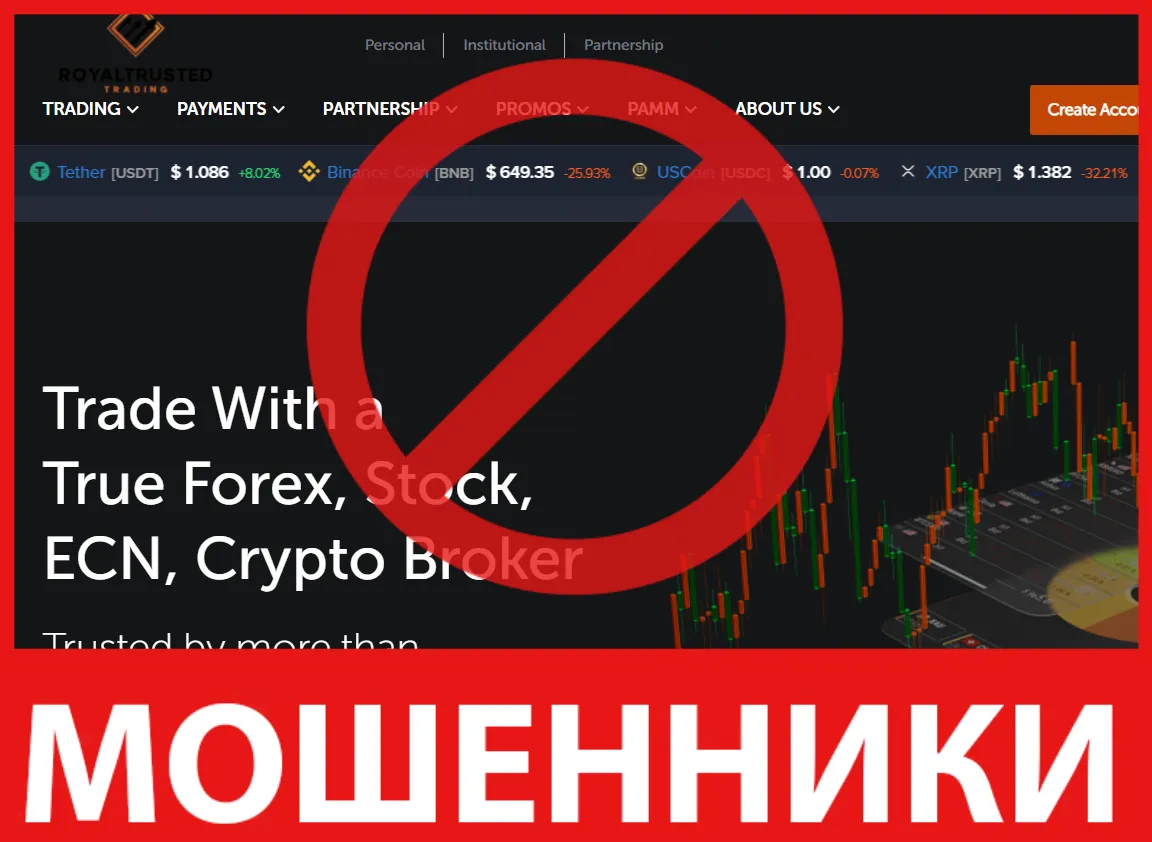 Royaltrusted Trading лицевая сторона скрин