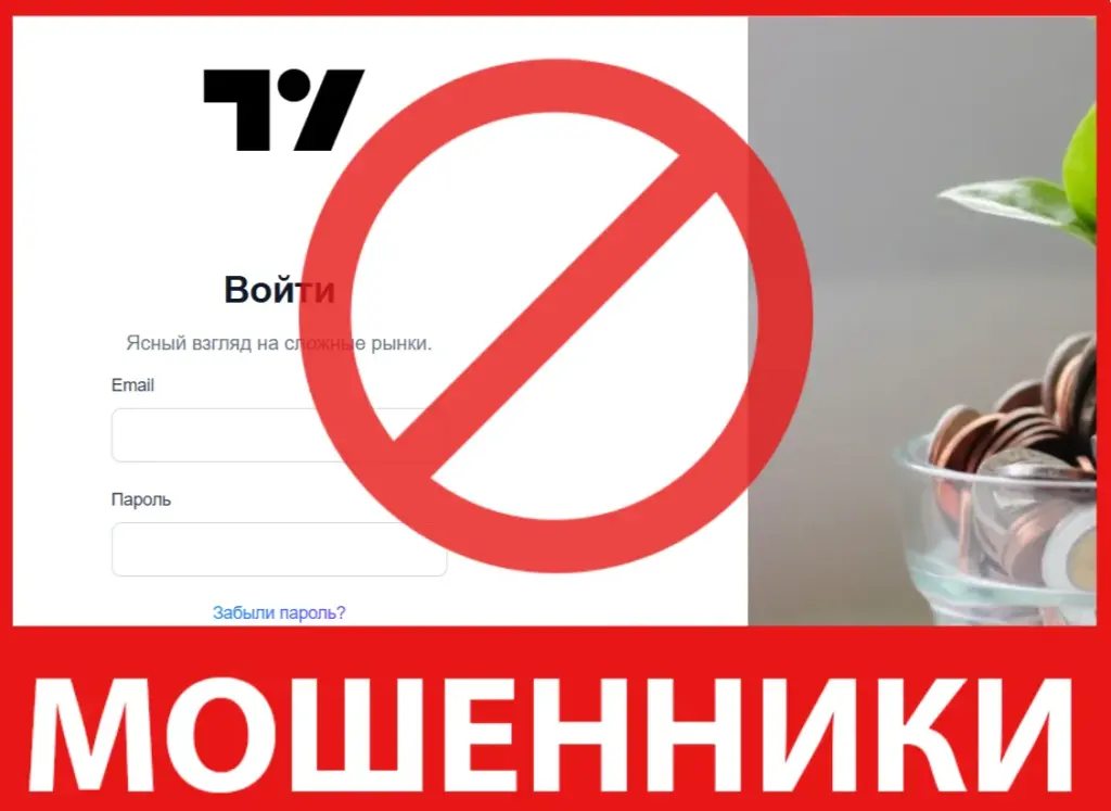 Ru Trviewinvest Com лицевая сторона скрин