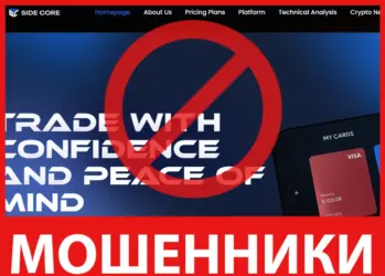 Side Core лицевая сторона скрин