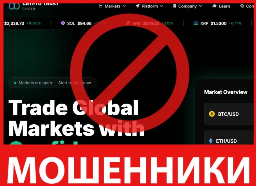 Сrypto Trust Chain лицевая сторона скрин