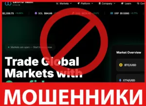 Сrypto Trust Chain лицевая сторона скрин