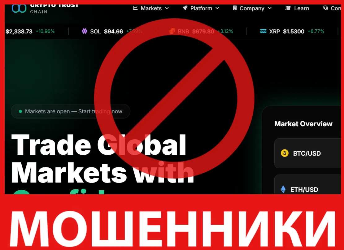 Сrypto Trust Chain лицевая сторона скрин