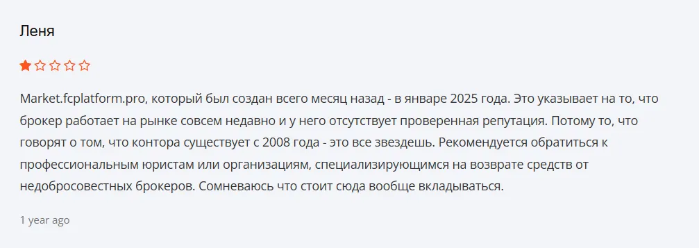 Voltfuture Capital_1 скрин