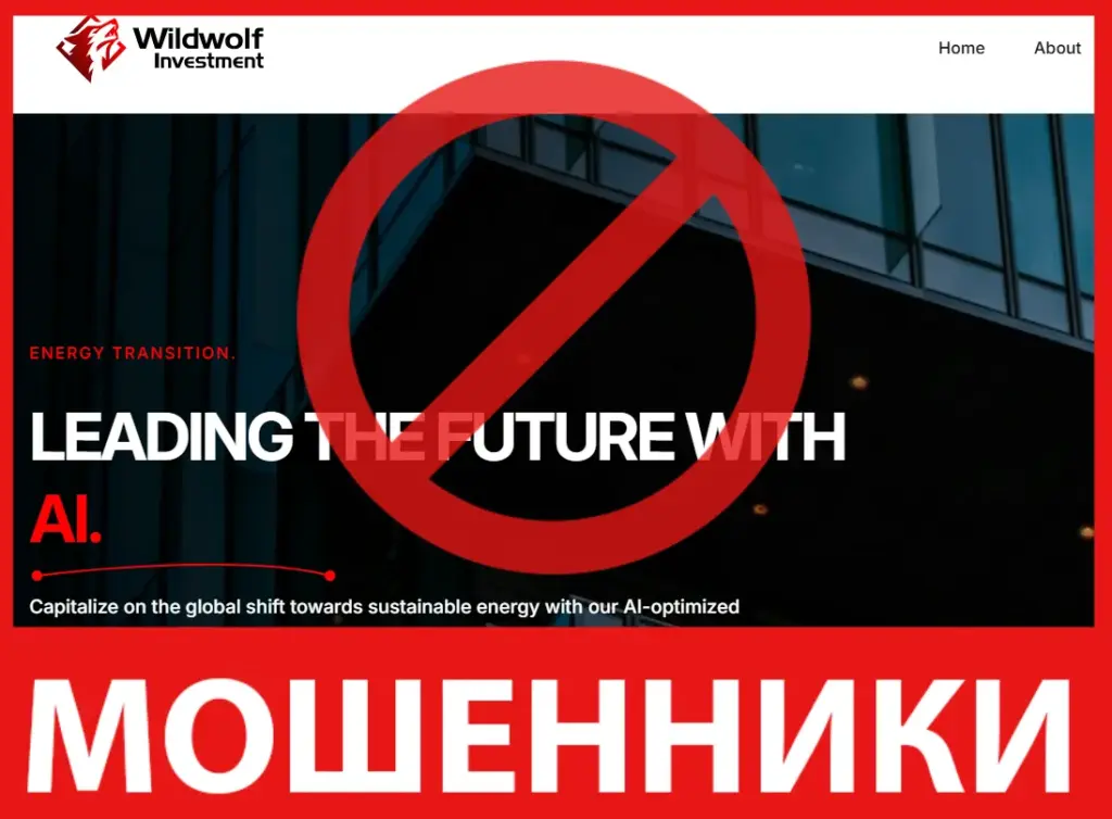 WildWolf лицевая сторона скрин