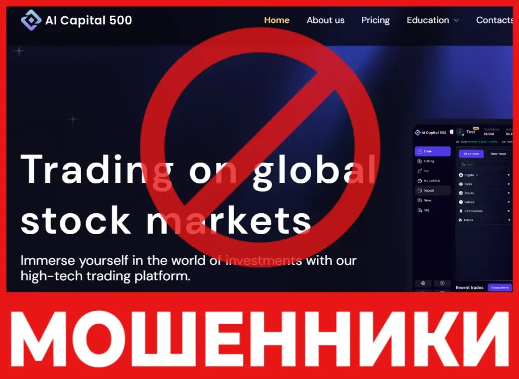 AI Capital 500 лицевая сторона скрин