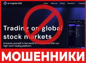 AI Capital 500 лицевая сторона скрин