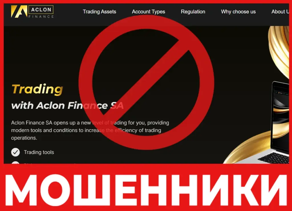 Aclon Finance SA лицевая сторона скрин