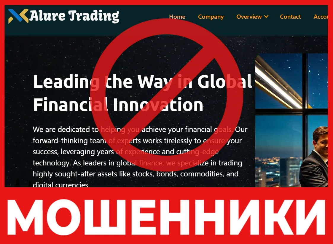 Alure Trading лицевая сторона скрин