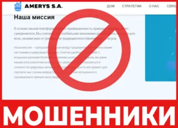 Ameryssa лицевая сторона скрин