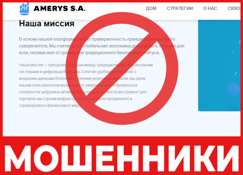 Ameryssa лицевая сторона скрин