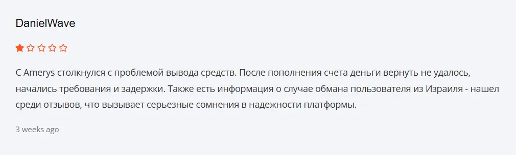 Ameryssa_1 скрин