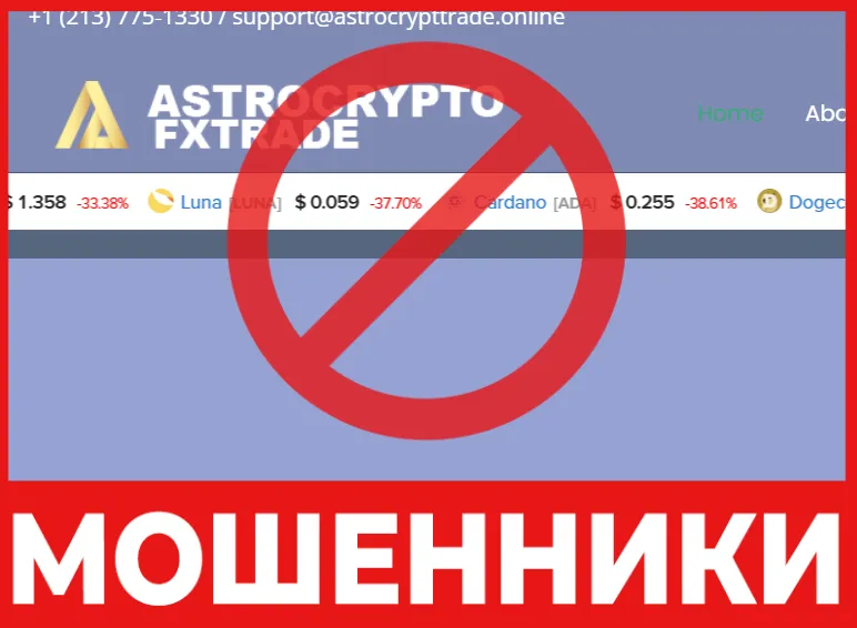 Astro CryptoFX Trade лицевая сторона скрин