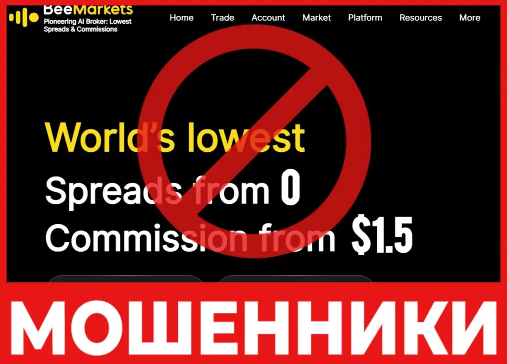BeeMarkets лицевая сторона скрин