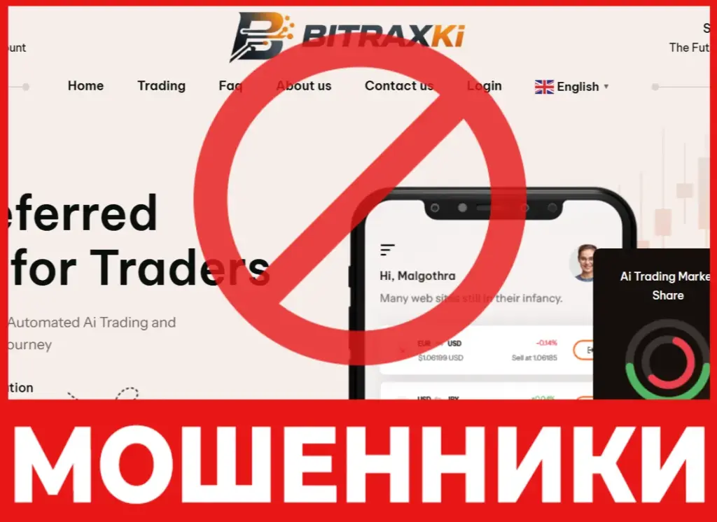 BitRaxki лицевая сторона скрин