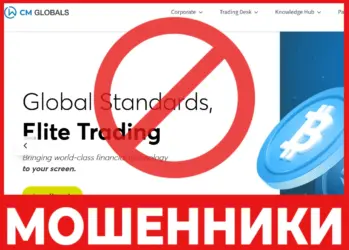 CM Globals лицевая сторона скрин