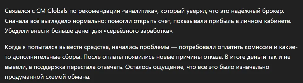 CM Globals_1 скрин