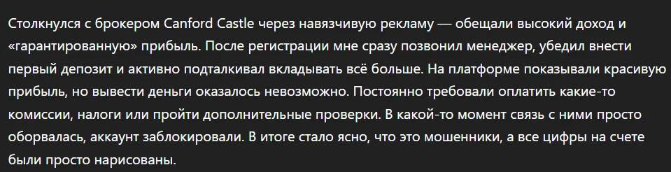 Canford Castle_1 скрин