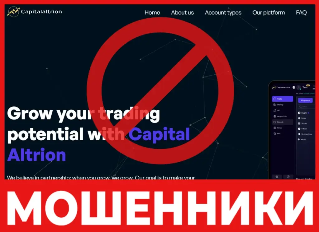 Capital Altrion лицевая сторона скрин