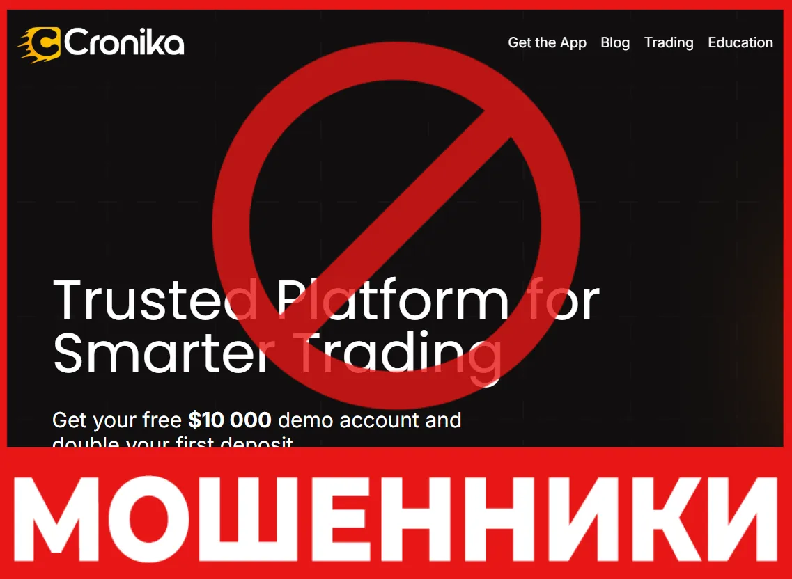 Cronika лицевая сторона скрин