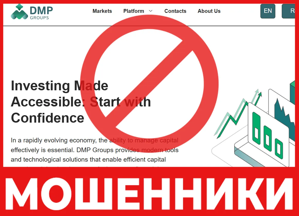 DMP Groups лицевая сторона скрин