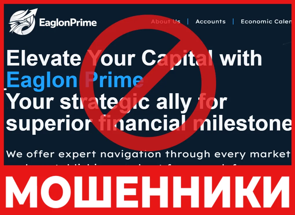 Eaglon Prime лицевая сторона скрин