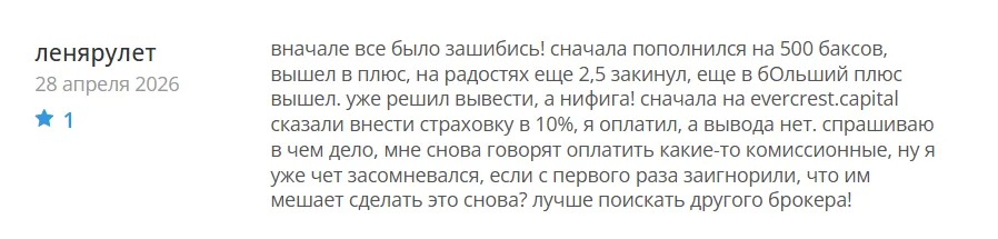 Evercrest Capital_1 скрин